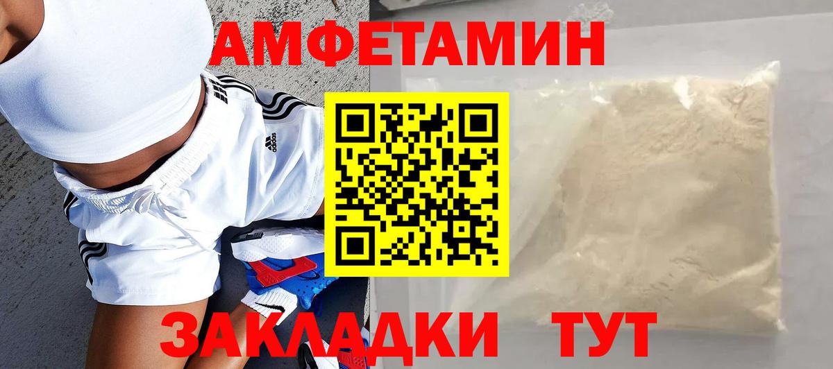 Амфетамин  АМФЕТАМИН  Вход с VPN  Саратов  АМФ Розовый 