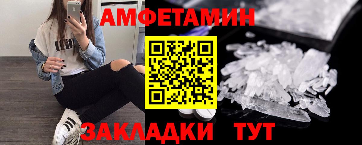 Amphetamine 98% Саратов