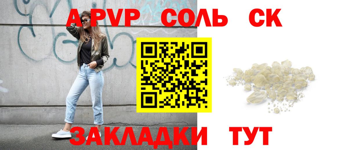 Саратов  Alfa_PVP мука  наркошоп  Вход с VPN  A-PVP  Alfa_PVP Crystall  Альфа ПВП крисы CK 