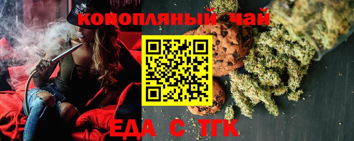 Cannafood марихуана Саратов