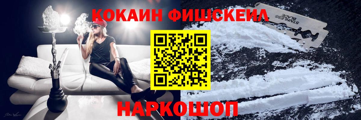 Cocaine 97% Саратов
