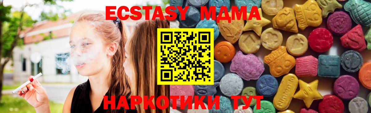 Экстази 300 mg  даркнет сайт  Ecstasy  Вход с VPN  Саратов  Экстази XTC 