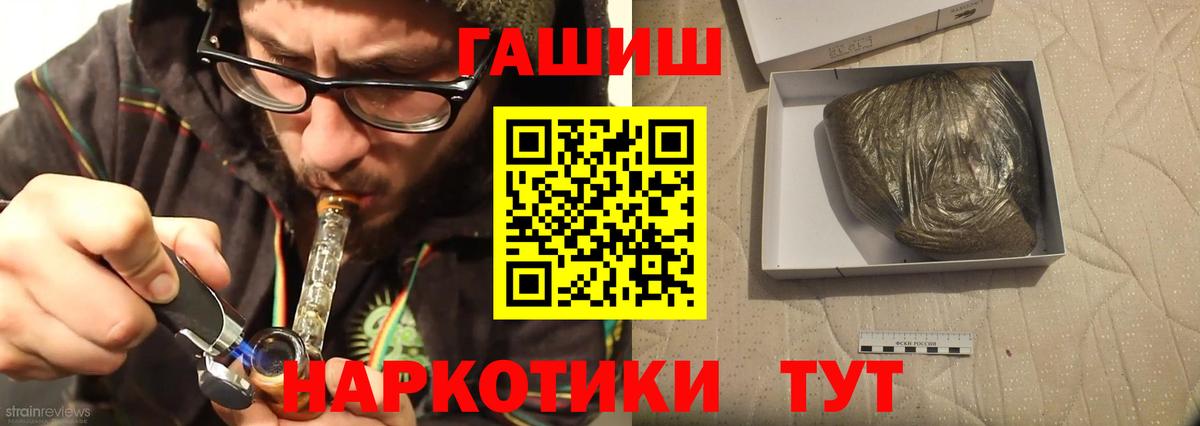 ГАШИШ  где купить наркотик  Гашиш hashish  Саратов  ГАШИШ hashish  Вход с VPN 