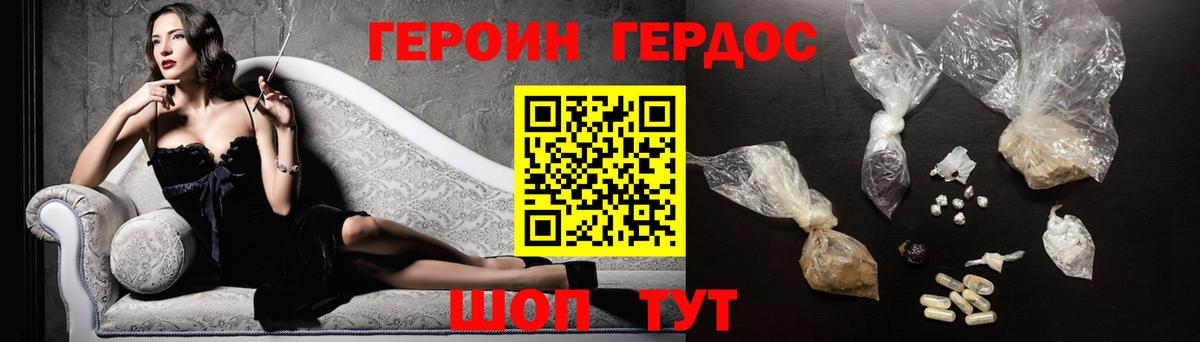 Саратов  ГЕРОИН  Вход с VPN  ГЕРОИН белый 