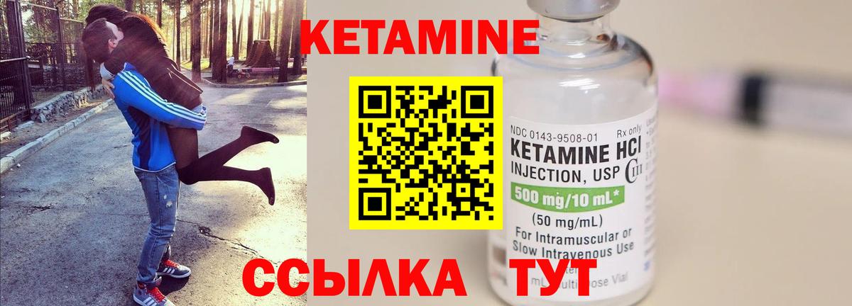 КЕТАМИН VHQ  Вход с VPN  Саратов  Кетамин ketamine 