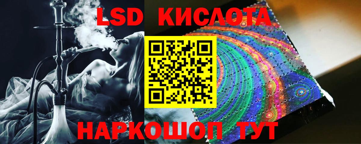 Лсд 25 экстази кислота  Вход с VPN  Лсд 25 экстази ecstasy  Саратов 