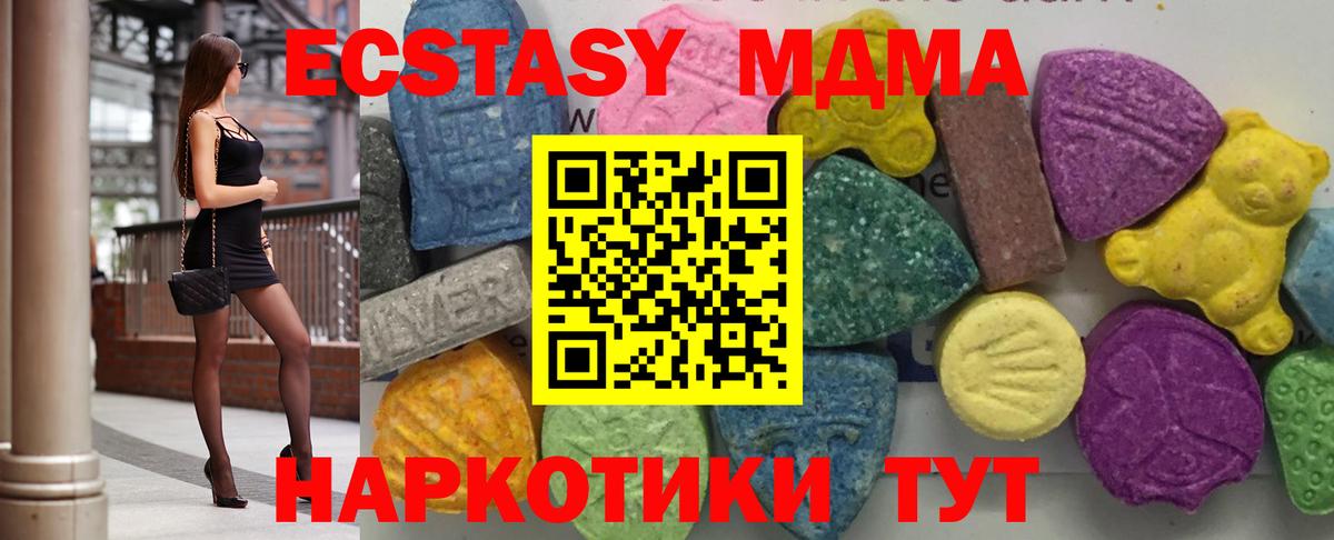 Саратов  MDMA кристаллы  MDMA  МДМА молли  Вход с VPN 
