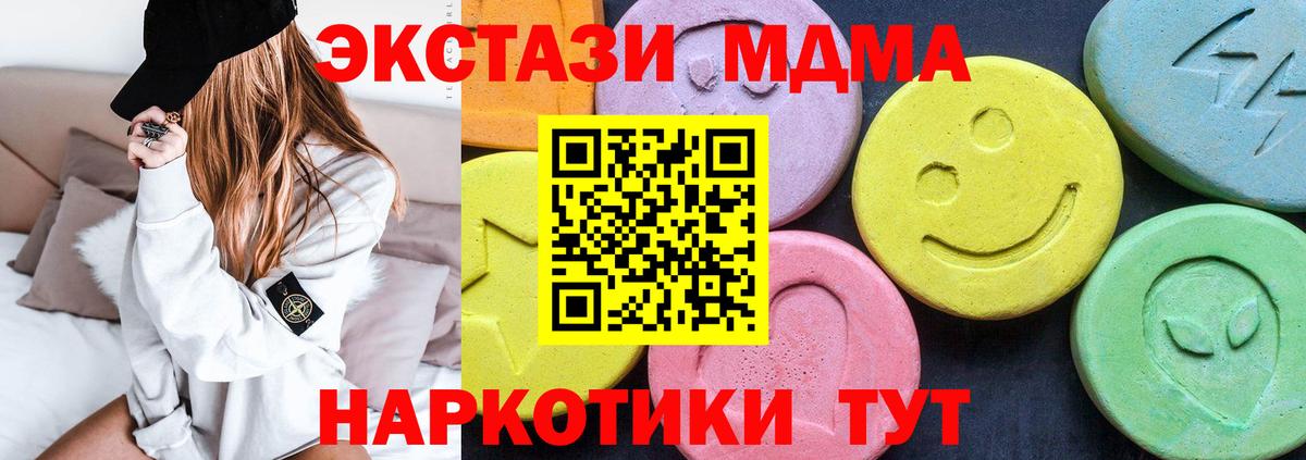 MDMA Molly Саратов