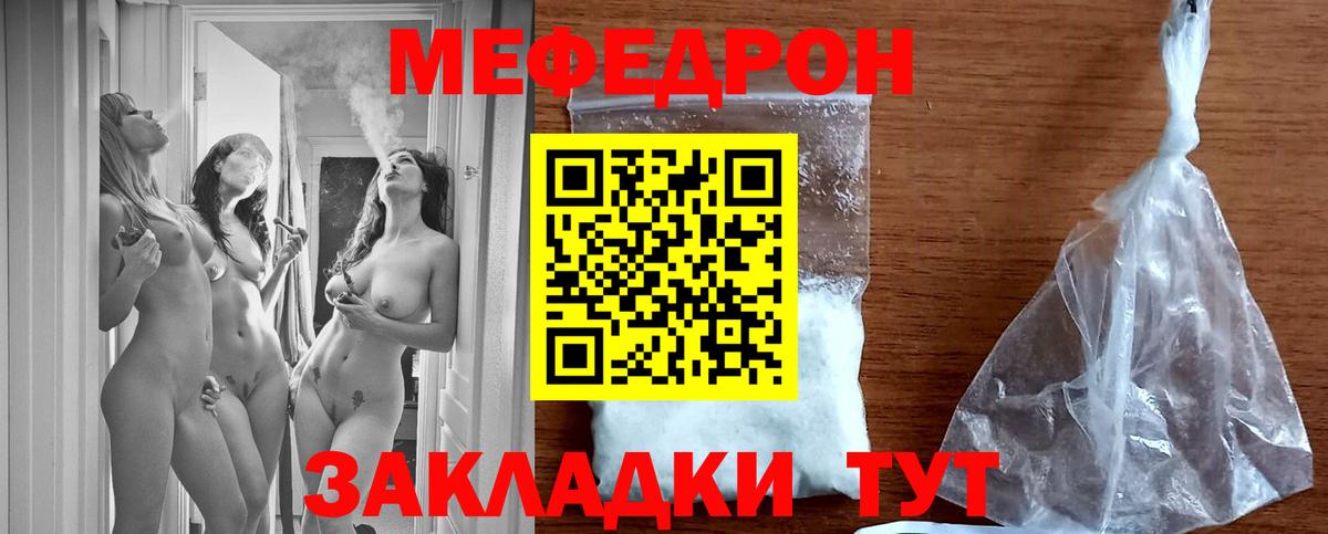 Мефедрон Саратов