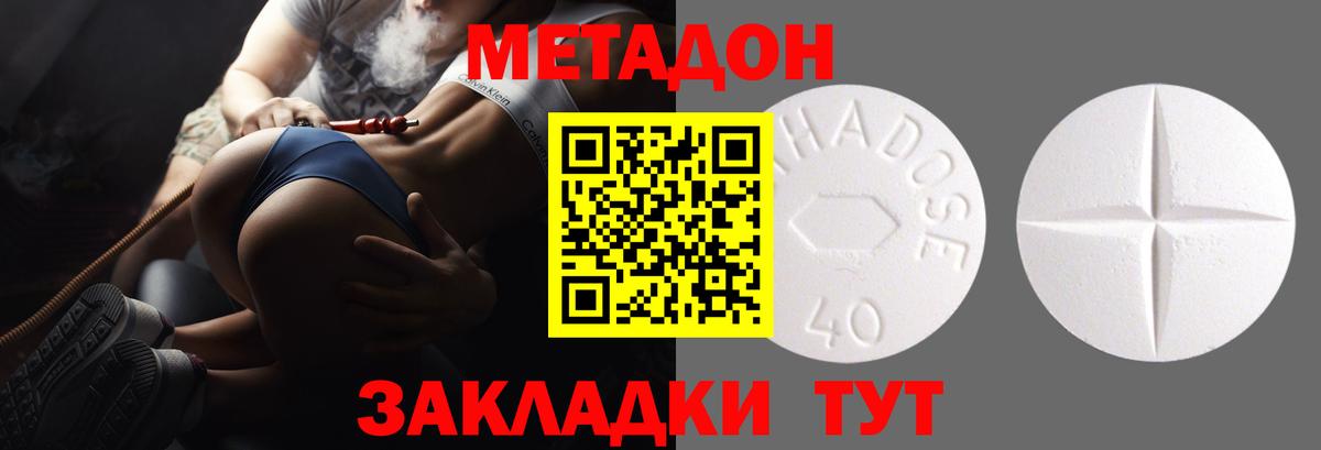 Метадон белоснежный  Метадон мёд  Вход с VPN  OMG ССЫЛКА  Саратов 