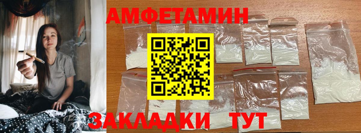 Саратов  МЕТАМФЕТАМИН витя  Вход с VPN 