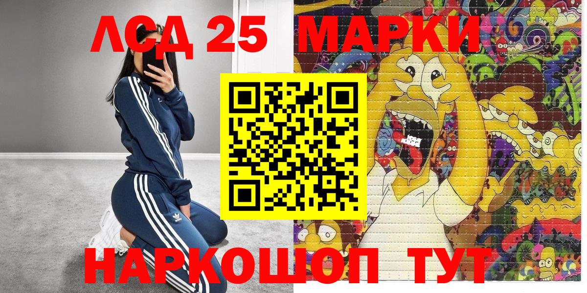 Наркотические марки 1,8мг Саратов