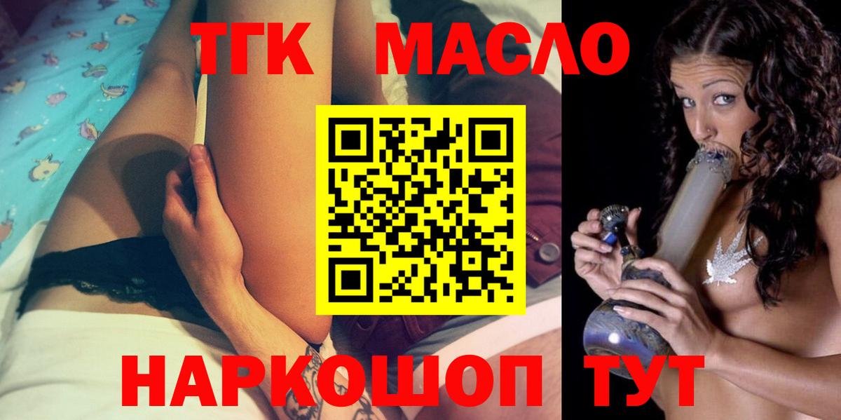 Саратов  Дистиллят ТГК жижа  купить   Вход с VPN 