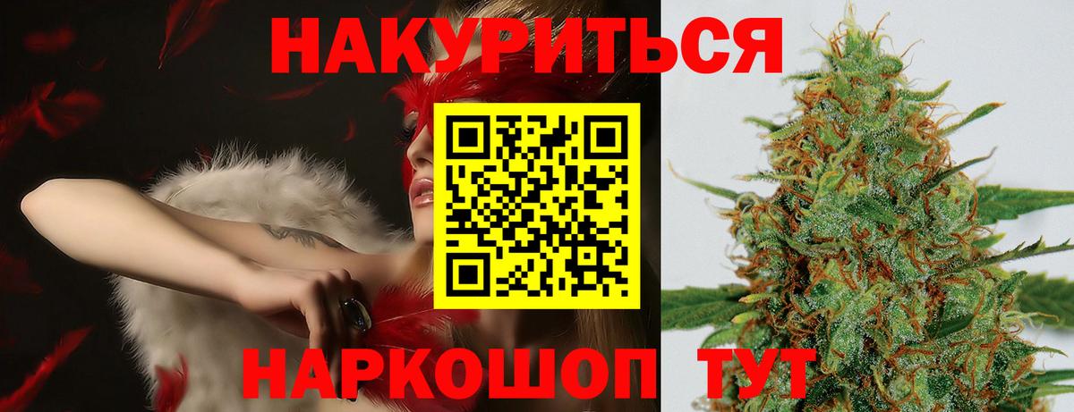 МАРИХУАНА VHQ Саратов